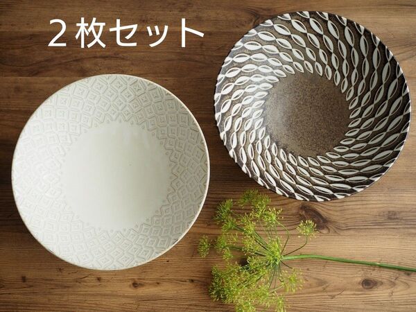 深皿 2枚セット 白 黒 おしゃれ 食器 日本製 美濃焼 大皿 ペア セット 和食器 パスタ 麺 丼 ③
