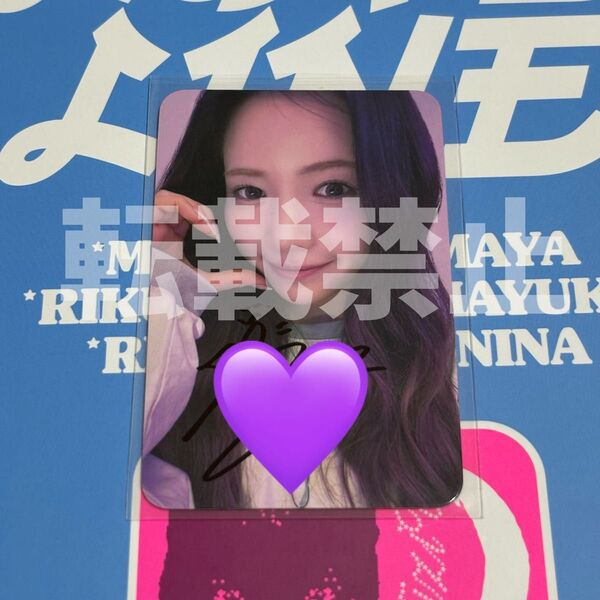NiziU LOVELINE ヨントン MMT マヤ サイン入り トレカ