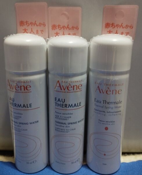 アベンヌ ウォーター 50g 3本
