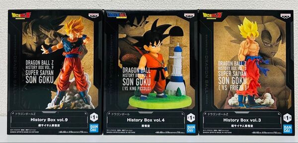 ドラゴンボール/HistoryBox/ヒストリーボックス/孫悟空/3体セット