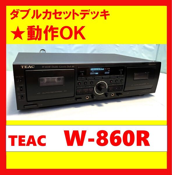 【録音・再生・ダビングOK!!】 ダブルカセットデッキ TEAC ティアック W-860R ブラック