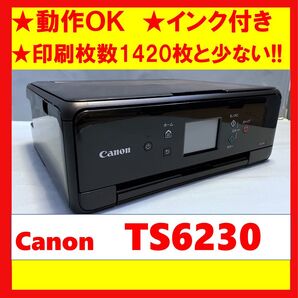 【動作OK】印刷枚数1420枚と少ない!! Canon キャノン A4インクジェットプリンタ TS6230 ブラック