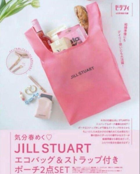 ゼクシィ 2025 年 06 月号 付録 JlLL STUART エコバッグ特典