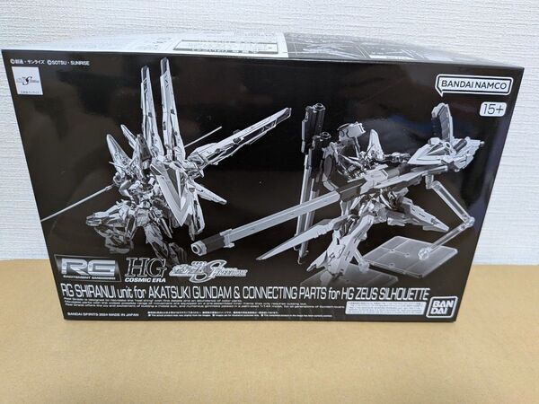 【新品未組立】RG アカツキガンダム用シラヌイパック プレミアムバンダイ限定