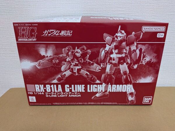 【新品未組立】HG 1/144 ジー・ライン ライトアーマー
