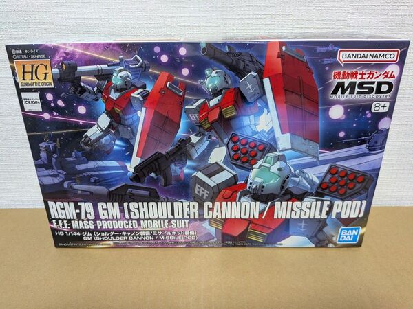 【新品未組立】HG 1/144 ジム ショルダー・キャノン装備/ミサイルポッド装備 機動戦士ガンダム MSV