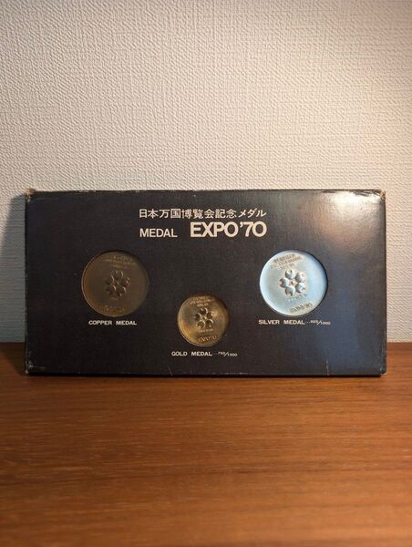 日本万国博覧会記念メダル3点セット EXPO'70 金銀銅メダル 金13.3g