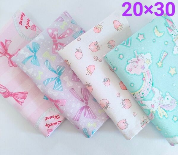 ハンドメイドランチョンマット20×30女の子 4枚セットゆめかわリボンユニコーン
