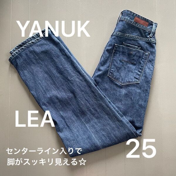 【美品】 ヤヌーク LEA PAI インディゴ 25 デニム YANUK レア ジーンズ センターライン入り