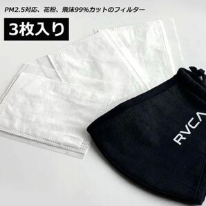 RVCA ルーカ マスク 1枚入り