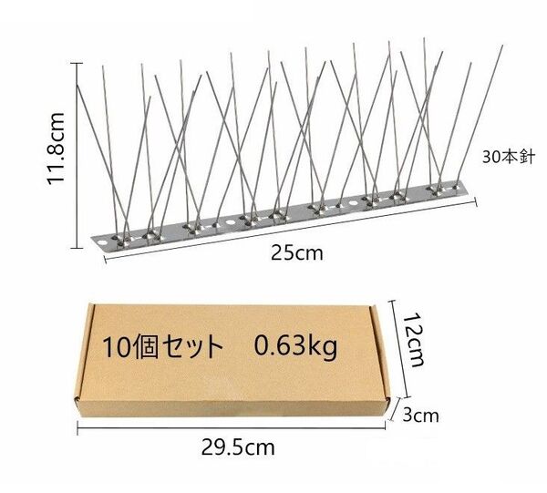 鳩よけ 鳥避け 100%ステンレス製 耐久性よい 25cm×10個入り