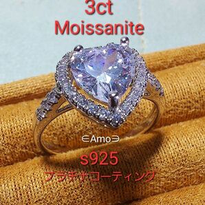 至高 モアサナイト ハート 3ct 20号 リング s925 プラチナコーティング 指輪 ダイヤモンド