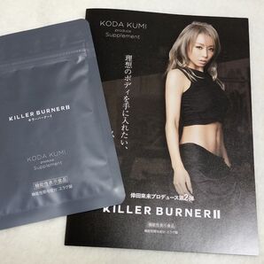 キラーバーナー2 倖田來未プロデュース KILLER BURNER II