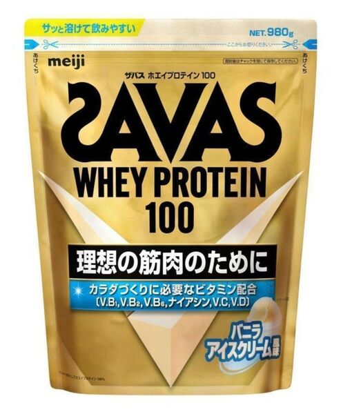 ザバス(SAVAS) ホエイプロテイン100 バニラアイスクリーム風味 980g 明治