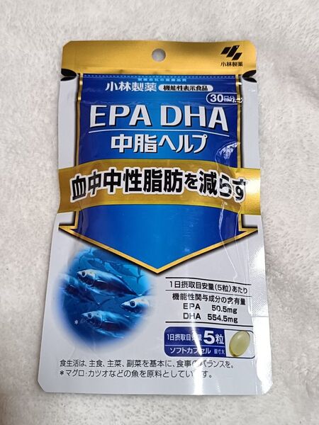 小林製薬 EPA DHA 中脂ヘルプ 30日分