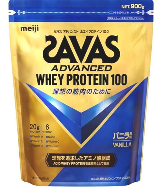 ザバス ホエイプロテイン100 バニラ風味 900g