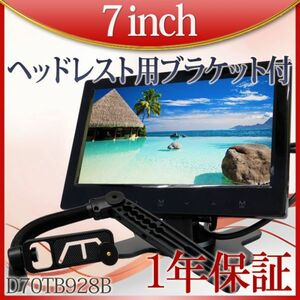 7 -inch on dash monitor + head rest installation for bracket set super thin type Touch button rear monitor head rest stand 