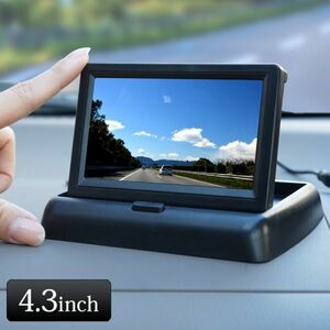 24V 4.3 -inch folding on dash monitor back monitor rear monitor small size monitor back synchronizated function image input 2 system resolution 480