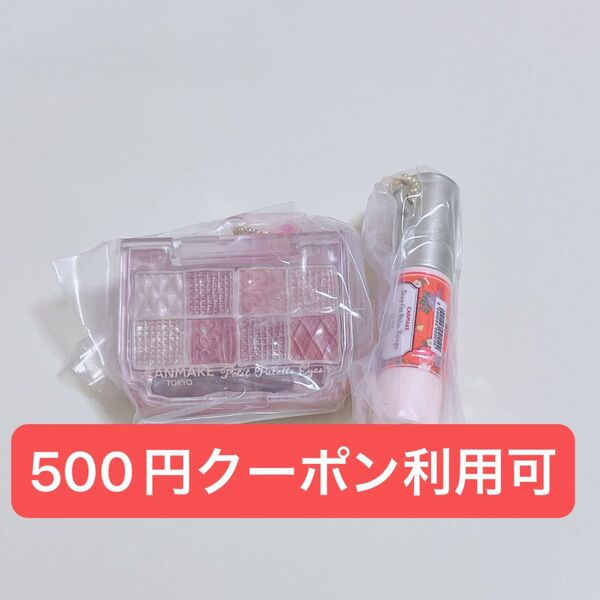 キャンメイク ミニチュアコレクション2 ガチャガチャ カプセルトイ プティパレットアイズ 04 スティオンバームルージュ02