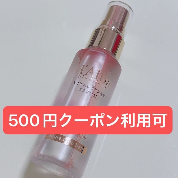 ダルバ ホワイトトリュフバイタル スプレー セラム 52ml ミニサイズ ピンクミスト