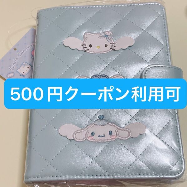 サンリオ 夢みるエンジェル 天使 キルティング バインダー ブルー ハローキティ マイメロディ クロミ シナモン シナモロール