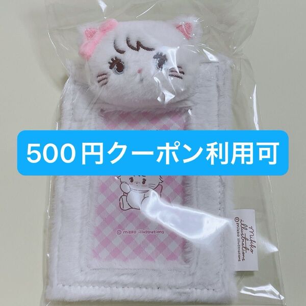 mikko illustrations popup ぬいぐるみ付カードホルダー カードケース ムース