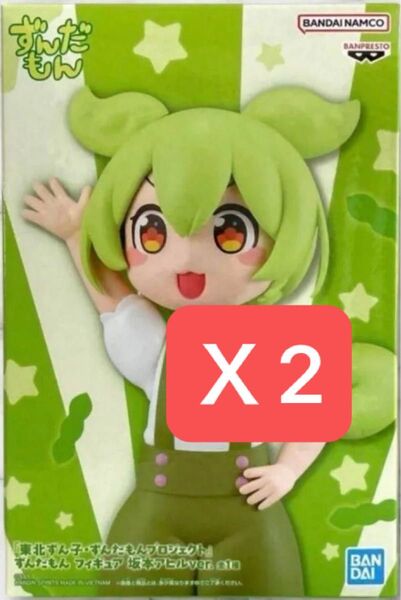 東北ずん子 ずんだもん フィギュア 坂本アヒルver. 2個セット