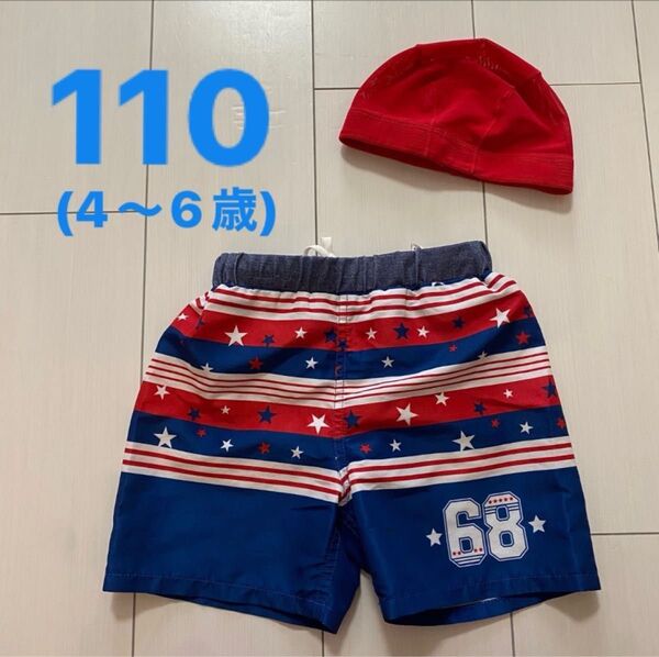 水着 110 ハーフパンツ 男の子 スイムキャップ付き 帽子