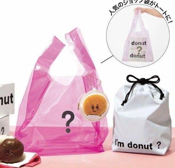 sweet i"m donut クリアトートバッグ 保冷機能つき巾着 あいむくんのポーチチャーム 3点セット