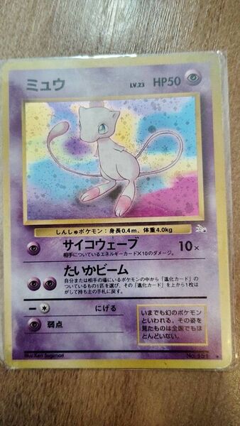 ポケモンカード ミュウ No.151 旧裏 キラ
