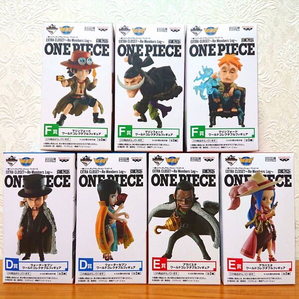 ONEPIECE ワンピース 一番くじ EXTRA CLOSET D賞 E賞 F賞 ワールドコレクタブルフィギュア 未開封 全7種