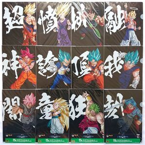 DRAGONBALL ドラゴンボール 一番くじ サイヤ人、ここに極まれり H賞 クリアファイル 未開封 2枚入り×全12種類セット