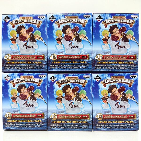 一番くじ ワンピース 航海の軌跡 J賞 デスクトップフィギュア ゾロ サンジ チョッパー ロビン ブルック 内袋未開封 6点セット