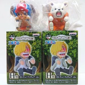 ONE PIECE 一番くじ ワンピース ~ガルチュー!! ゾウの国~ H賞 フィギュア ベポ チョッパー 内袋未開封 2点セット