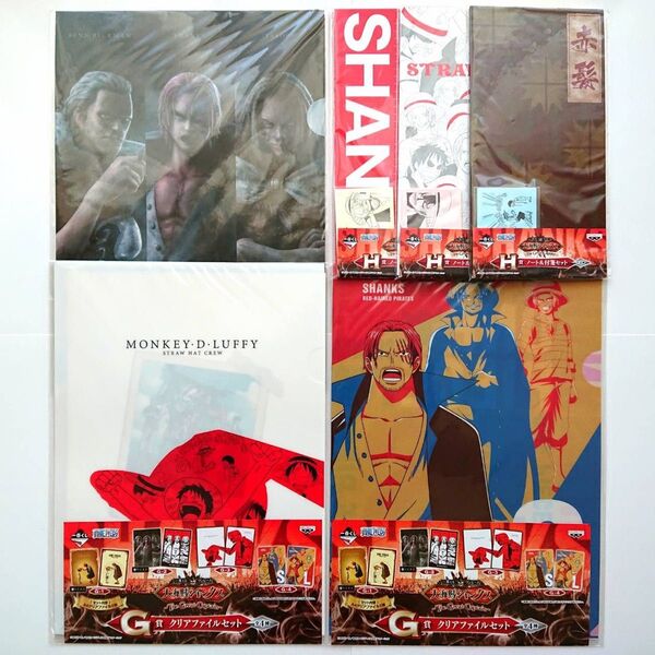 ONE PIECE 一番くじ ワンピース 大海賊 シャンクス G賞 H賞 クリアファイル ノート 付箋 ルフィ 未開封 6点セット