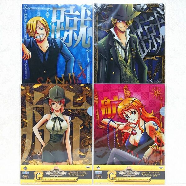 ONEPIECE ワンピース 一番くじ メモリーズ2 G賞 クリアファイル 麦わらストアコラボver. 未開封 2枚入×4種セット