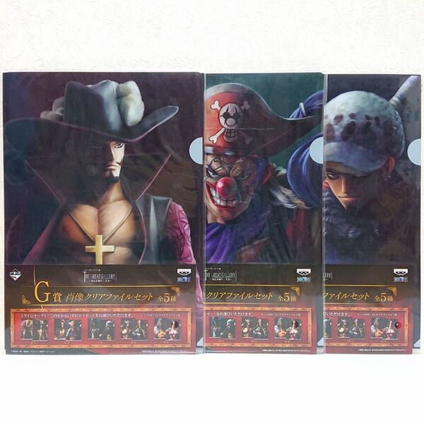 ONE PIECE 一番くじ ワンピース THE GREAT GALLERY G賞 クリアファイル 未開封 2枚入り×3種類セット