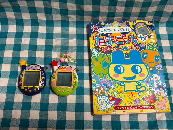 たまごっち ウラじんせーエンジョイ!たまごっちプラス ウラたま ちゃお ウラねおん