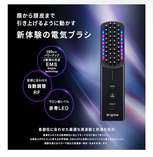 Brighte エレキブラシ ブラック