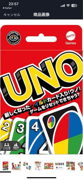 UNO