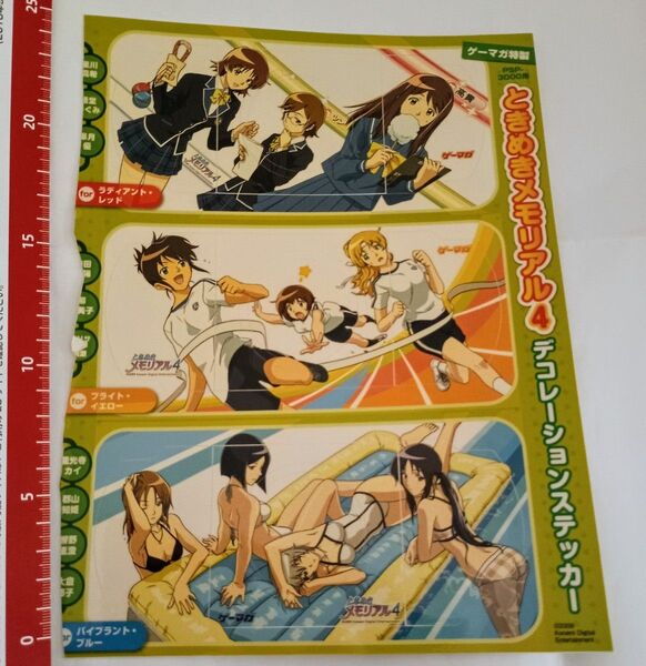 ときめきメモリアル4 デコレーションステッカー