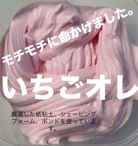 ガチ目にお得 モチモチに命かけすぎたスライム&クリアスライムセット