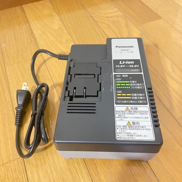 【未使用に近い】パナソニック Panasonic スライドリチウム電池専用 充電器 急速充電器 EZ0L81