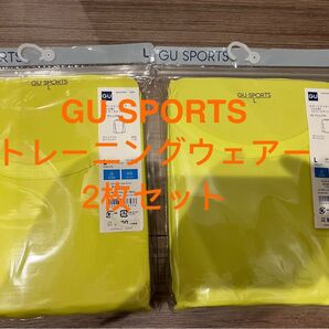 GU SPORTS トレーニングウェア 2枚セット Lサイズ