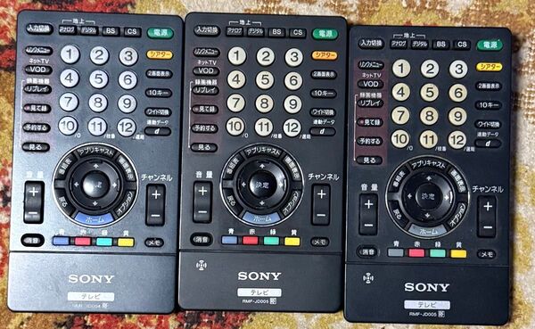 【ジャンク品】SONY純正 廃盤品 ソニーテレビリモコン RMF-JD004 RMF-JD005 3個セット