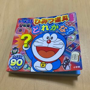 ドラえもんひみつ道具どれかな?クイズ90問