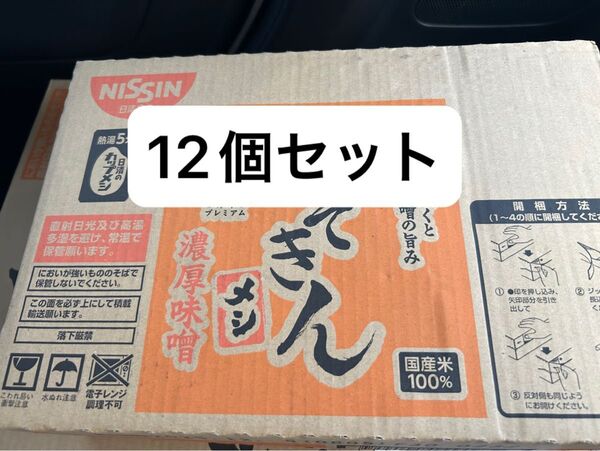 新 みそきんメシ HIKAKIN ヒカキン 濃厚味噌 カップ 飯