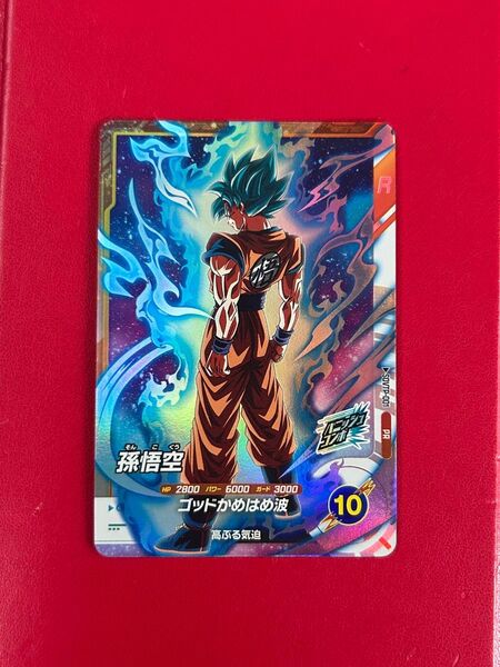 孫悟空 ドラゴンボールスーパーダイバーズ SDVTP-001 プロモ