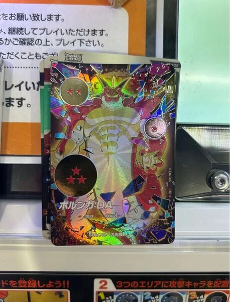 ex4-006 ポルンガ:DAパラレル EXR ドラゴンボールスーパーダイバーズ