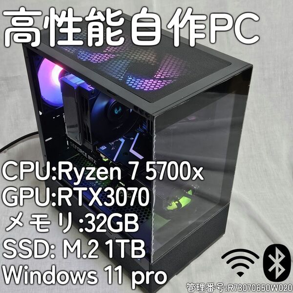 自作PC Ryzen7 5700x RTX3070 32/1TB WI-FI